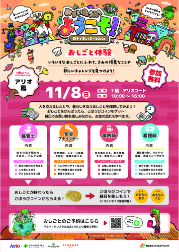 イベントポスターの画像