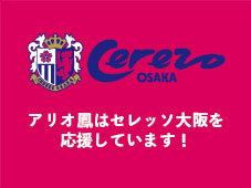 セレッソ大阪ページアイコンの画像