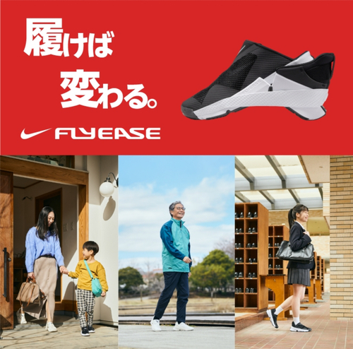 【NIKE】高機能ゴーフライイーズ登場‼️
