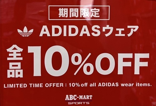 【adidas】アパレル 全品10%off✨️