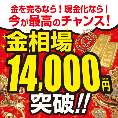 K24 14,000円