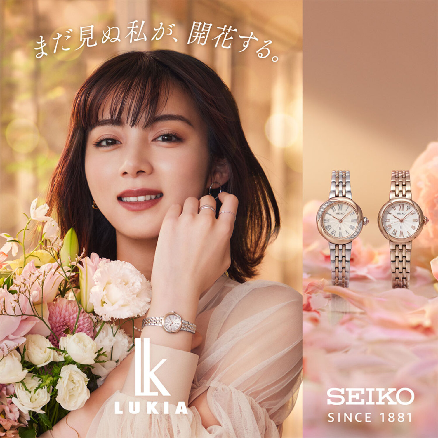 SEIKO LUKIA新製品 池田エライザさん着用モデル SSWA002｜ショップトピックス｜アリオ鳳