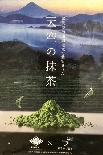 天空の抹茶シリーズ