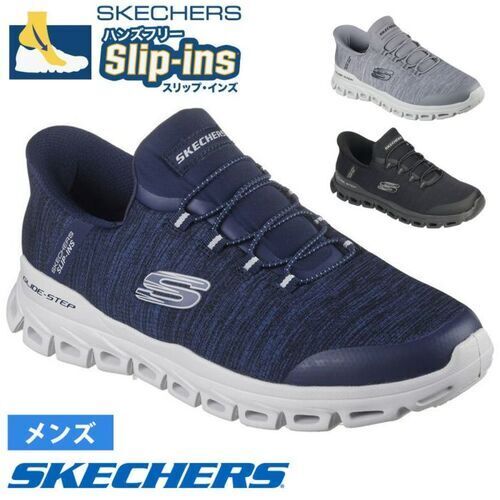 SKECHERS 233011