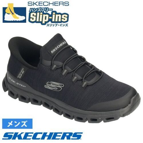 SKECHERS 233011 BBK