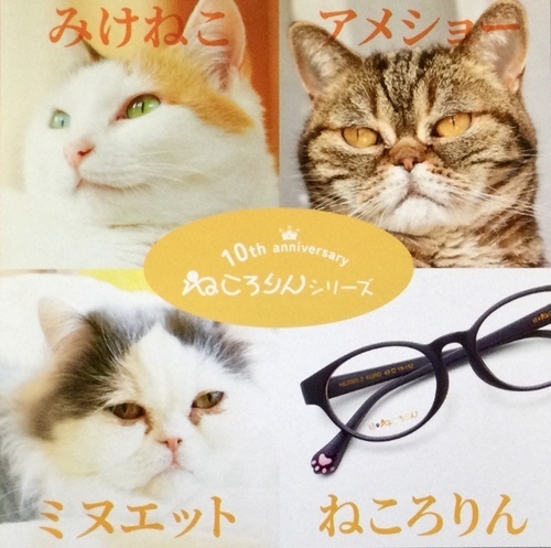 ねころりん新作