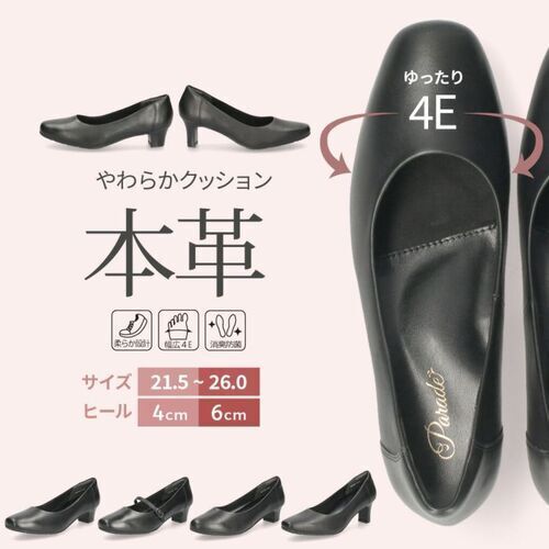 Parade  フォーマルパンプス