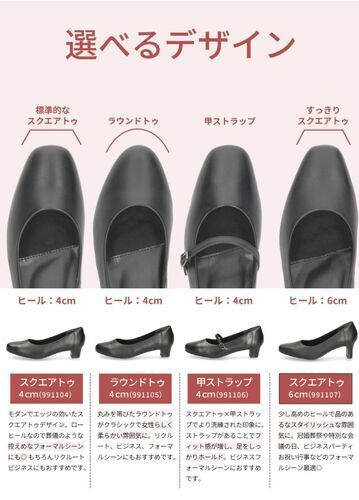 Parade  フォーマルパンプス  デザイン