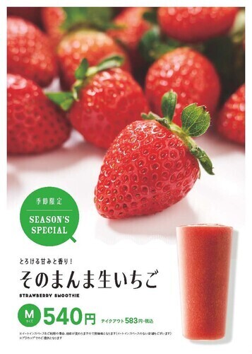 いちご
