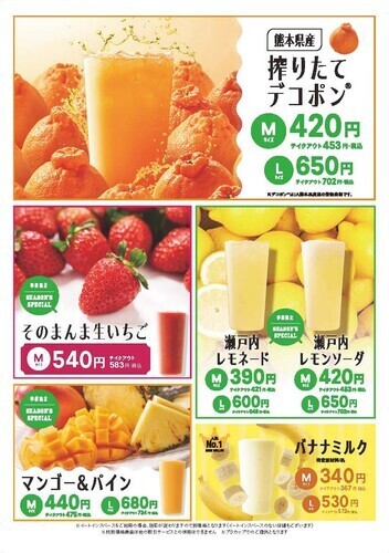 季節