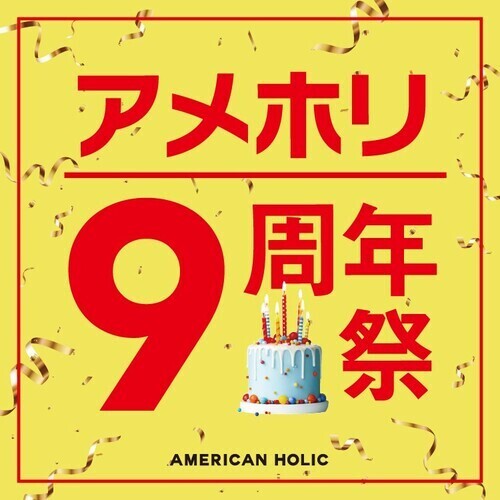 周年祭の画像