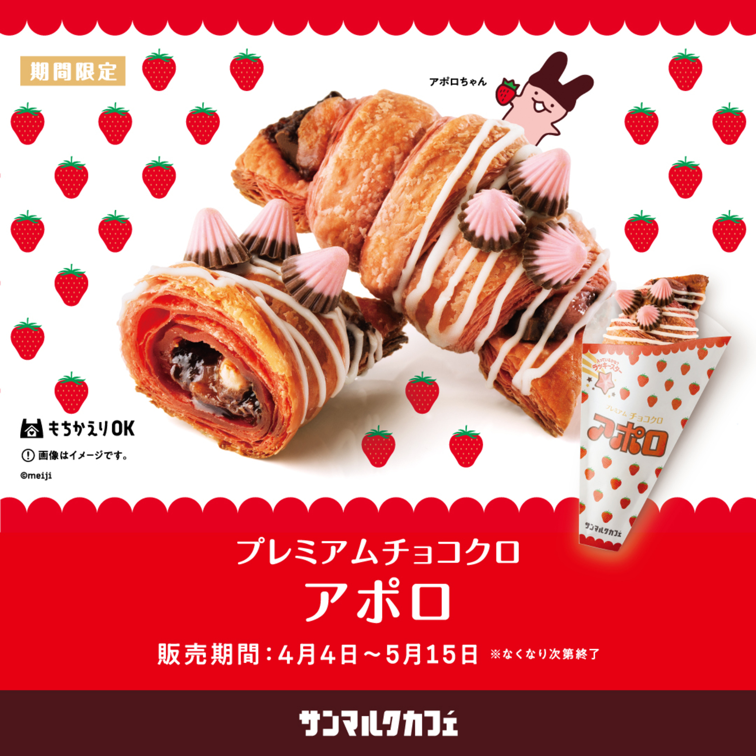 アポロ（明治） ≪756g×2箱セット≫【meiji】アポロ