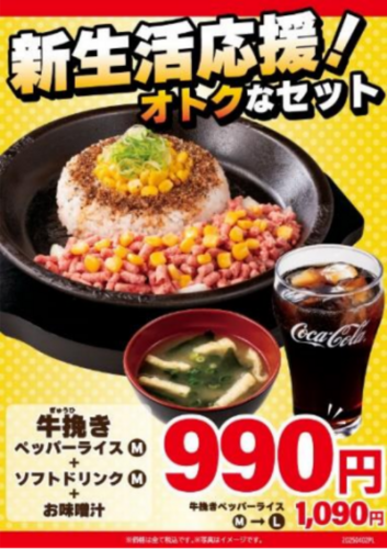 商品POP画像
