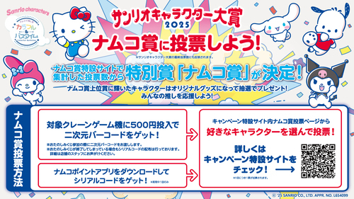 『ナムコで推し色！～カラフルバスタイム～』:E