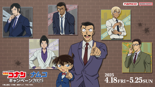 名探偵コナン×ナムコキャンペーン2025