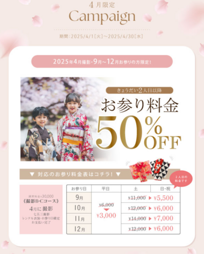 kids撮影