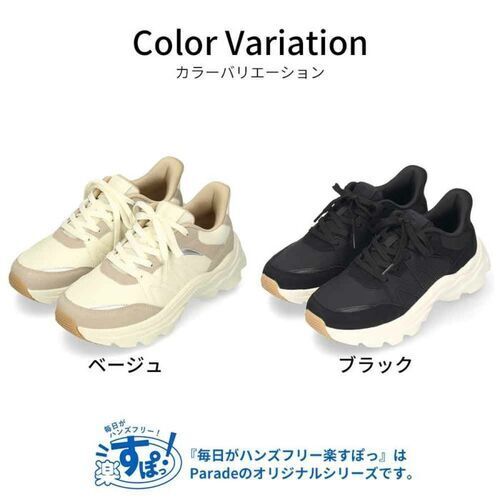 Parade  51702  カラー