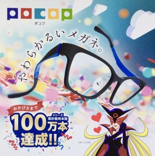 ヤッターマンがメガネの愛眼アンバサダーに