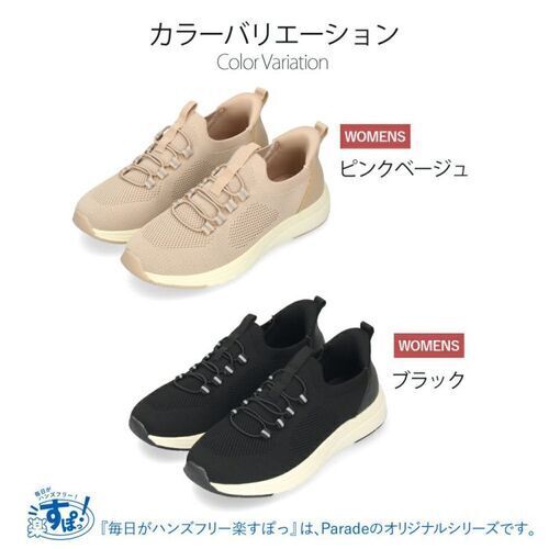 Parade 91301  カラー