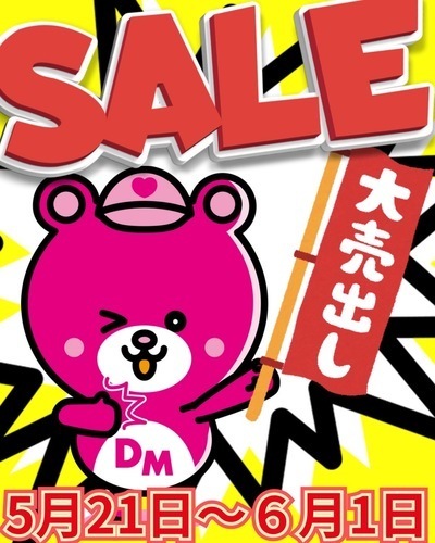 大売出しSALE②