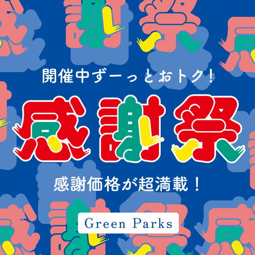施策の画像