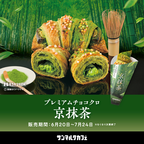 チョコクロ