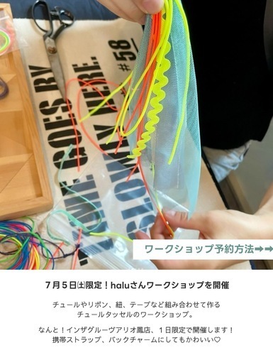 オリジナルチャーム作り