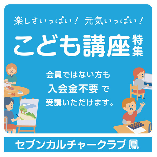 2025年夏号カルチャー