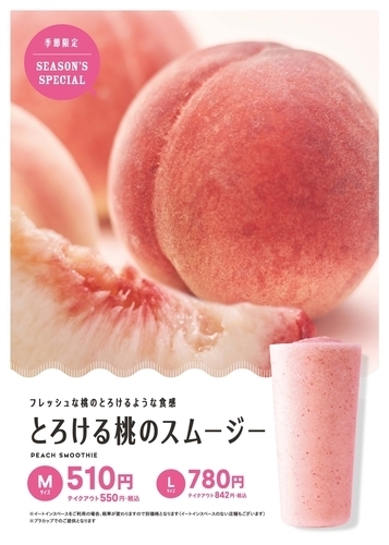 桃