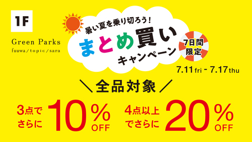 施策の画像