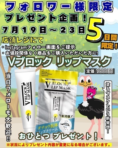 Instagramプレゼント企画