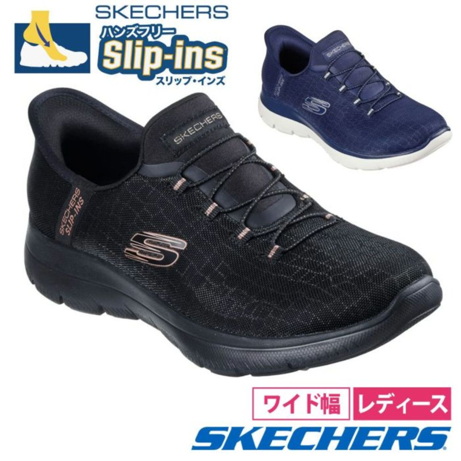 スケッチャーズ スリップインズ 23cm幅広ワイド SKECHERS スケッチャーズ スリップインズ レディース スリッポン