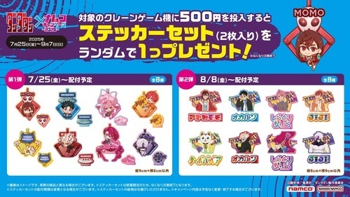 ﾀﾞﾝﾀﾞﾀﾞﾝｷｬﾝﾍﾟｰﾝ④