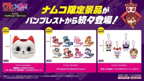 ﾀﾞﾝﾀﾞﾀﾞﾝｷｬﾝﾍﾟｰﾝ③