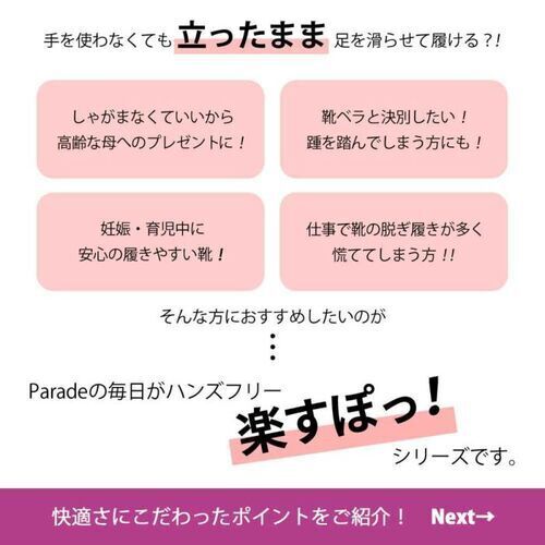 Parade  981705  特徴