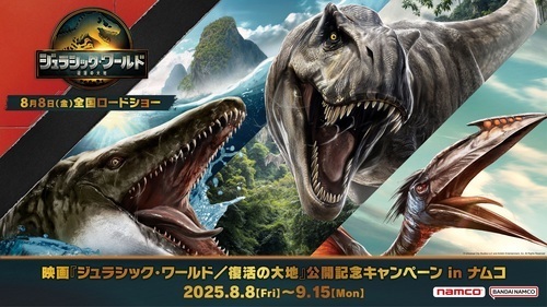 ジュラシックワールド１