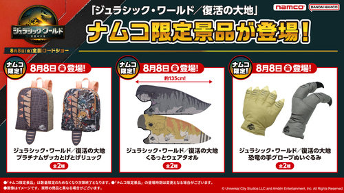 ジュラシックワールド２