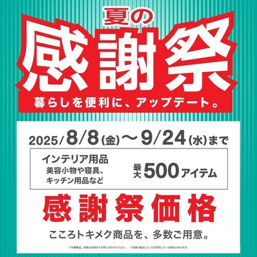 感謝祭の画像