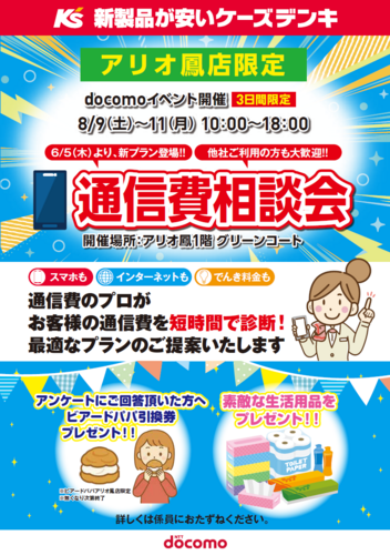イベント告知画像