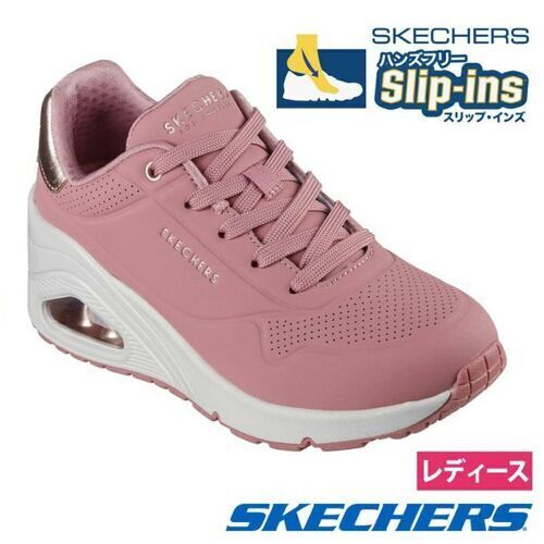 厚底とエアクッションで、軽やかな毎日へ【SKECHERS】UNOの紹介です！！