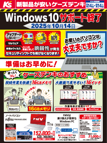 WEBチラシ