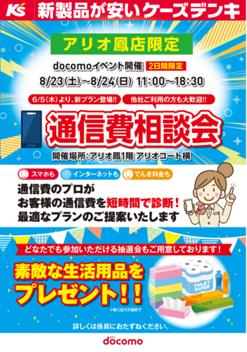 イベント告知画像