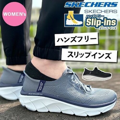 SKECHERS  150105