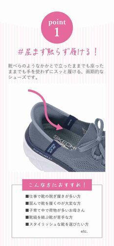 SKECHERS  150105 ポイント