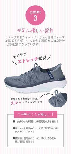 SKECHERS  150105 ポイント