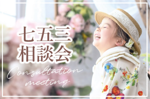 kids撮影