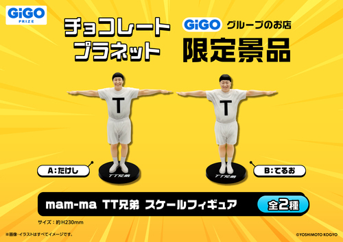 フィギュア
