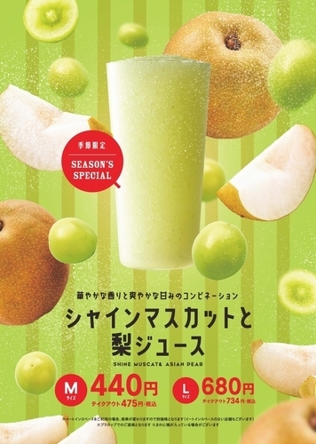マスカットと梨