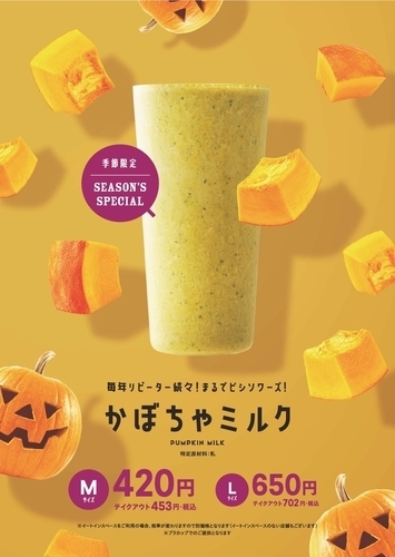 かぼちゃ