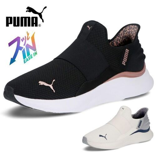 PUMA  312809